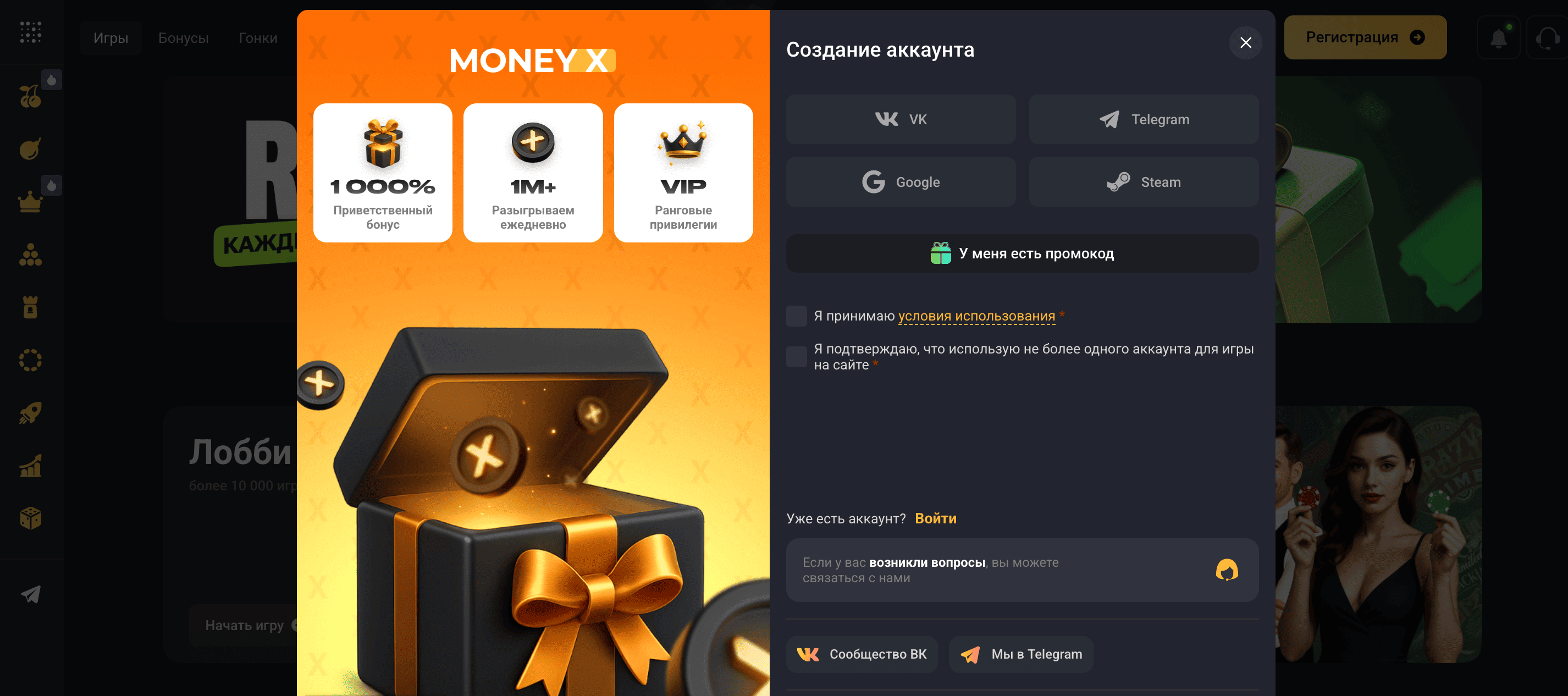 Money X — официальный сайт и актуальное зеркало, бонусы
